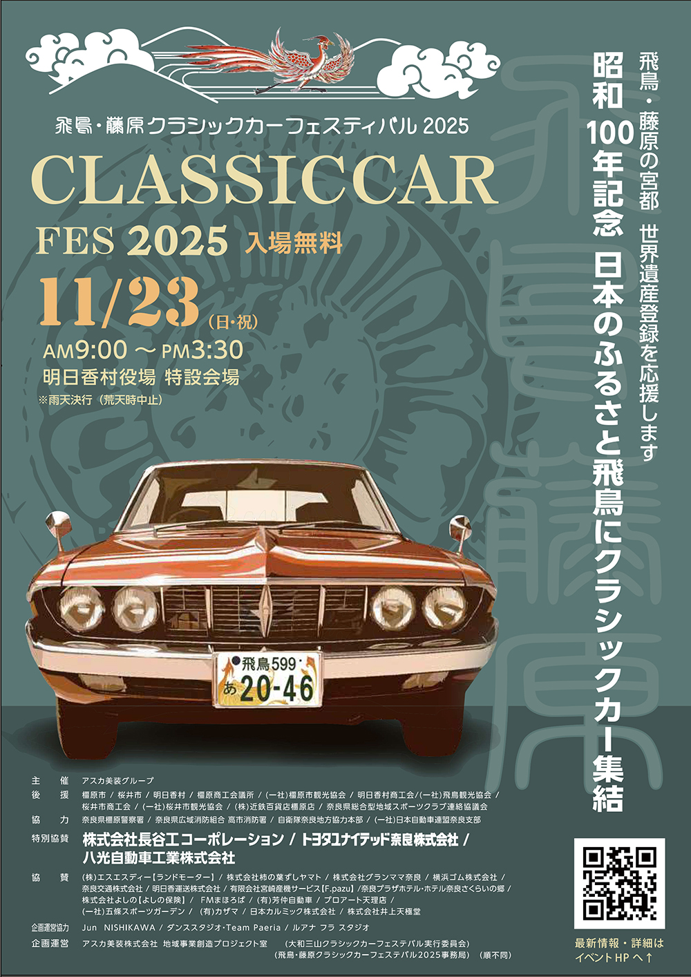京商　クラシックカー 幻のコンセプトカーがラジコンに！ ホンダアクセスと京商がコラボし